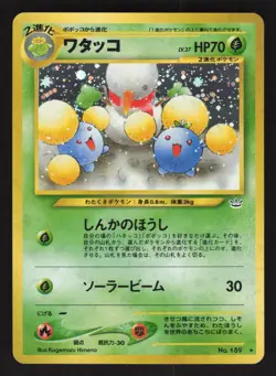 Jumpluff 189 Japanese,Holo Pokemon Awakening Legends - Image 1