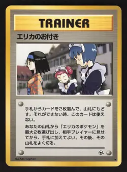 Erika's Maids Japanese Pokemon Leaders' Stadium - Image 1
