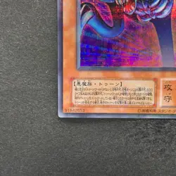 NM Toon Summoned Skull PS-22 Ultra Parallel Rare YuGiOh 280 - Image 4