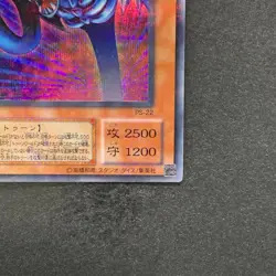 NM Toon Summoned Skull PS-22 Ultra Parallel Rare YuGiOh 280 - Image 5