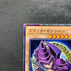 NM Dark Magician 711C-JP001 Ultra Parallel Rare Seven Eleven Colab YuGiOh 1100 - Image 2