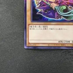 NM Dark Magician 711C-JP001 Ultra Parallel Rare Seven Eleven Colab YuGiOh 1100 - Image 4