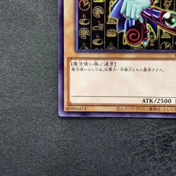 NM Dark Magician CCC1-JP001 Coco's Promo Super Parallel Rare YuGiOh 700 - Image 4