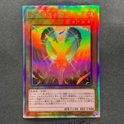 NM Dark Honest LIOV-JP022 Holo Ghost Rare YuGiOh 294 - Image 1
