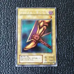 Yugioh OCG Right Leg Of The Forbidden One PG-61 Secret Rare Japanese Excellent - Image 1