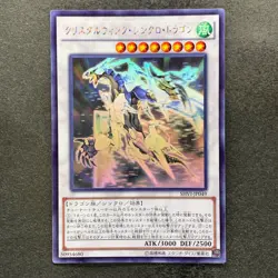 NM Crystal Wing Synchro Dragon SHVI-JP049 Holographic Ghost Rare YuGiOh 1480 - Image 1