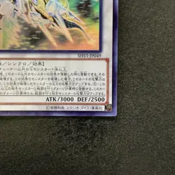 NM Crystal Wing Synchro Dragon SHVI-JP049 Holographic Ghost Rare YuGiOh 1480 - Image 5