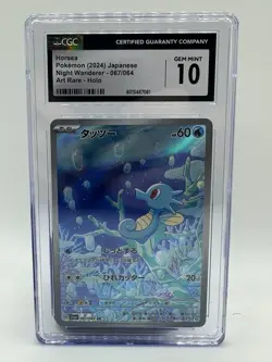 CGC 10 Horsea 067/064 Japanese Pokemon Night Wanderer Gem Mint 2024 Art Rare - Image 1