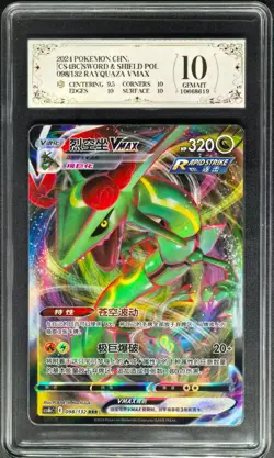 2024 Pokemon Cards CHN. Rayquaza VMAX 098/132 RR PCG 10 (SAME AS PSA 10) - Image 1