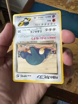 Rocket's Snorlax Pokemon card Japanese No.143 Team Rocket Vintage 25O44 - Image 3