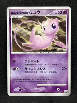 Tree of Beginning's Mew Pokemon Card 10th Movie Promo Holo Japanese TCG Rare - Image 1