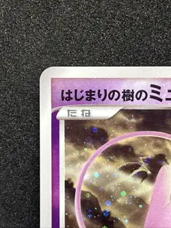Tree of Beginning's Mew Pokemon Card 10th Movie Promo Holo Japanese TCG Rare - Image 2