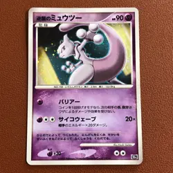 Striking Back Mewtwo 10th. Holo 2007 Pokemon TCG Japanese card Nintendo JP5124 - Image 1