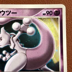 Striking Back Mewtwo 10th. Holo 2007 Pokemon TCG Japanese card Nintendo JP5124 - Image 3