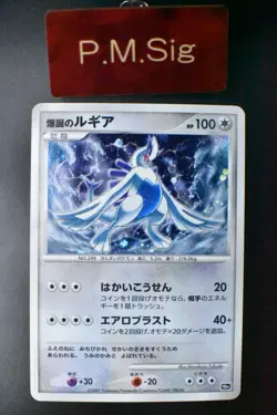 Explosive Birth Lugia No. 249 10th Movie Comm. Promo 2007 Japanese Pokemon Card - Image 1