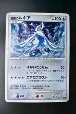 Explosive Birth Lugia No. 249 10th Movie Comm. Promo 2007 Japanese Pokemon Card - Image 2