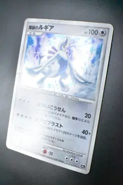 Explosive Birth Lugia No. 249 10th Movie Comm. Promo 2007 Japanese Pokemon Card - Image 4