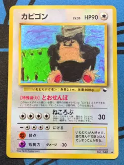 Snorlax Pokemon Card Japanese 1998 Glossy Vending Series 1 No. 143 #2315 - Image 1