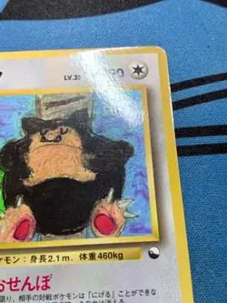 Snorlax Pokemon Card Japanese 1998 Glossy Vending Series 1 No. 143 #2315 - Image 4