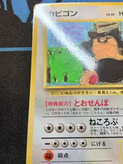 Snorlax Pokemon Card Japanese 1998 Glossy Vending Series 1 No. 143 #2315 - Image 5