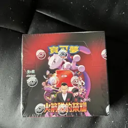 Pokemon Chinese Card The Glory Of Team Rocket Booster Box Sv10 Sealed New - Image 1