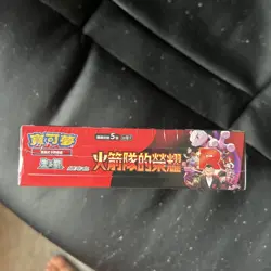 Pokemon Chinese Card The Glory Of Team Rocket Booster Box Sv10 Sealed New - Image 5