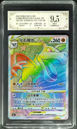 2024 pokemon cards CHN. Aerodactyl VSTAR 161/131 HR PCG 9.5 (SAME AS PSA 9) - Image 1