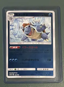 Blastoise 031/173 Reverse Holo GX Tag Team All Stars SM12a Pokemon Card Japanese - Image 1