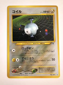 👀 VIDEO Magnemite Holo Japanese Neo Discovery No. 81 Pokemon Never Played - Image 3