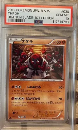 2012 Pokemon JPN B & W THROH DRAGON BLADE 1st Ed #30/50 PSA 10 GEM MINT RARE - Image 1