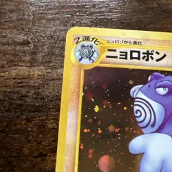 Pokemon Neo Discovery Japanese Poliwrath No. 062 NM - Image 2
