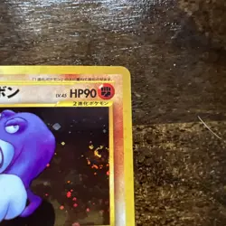 Pokemon Neo Discovery Japanese Poliwrath No. 062 NM - Image 3