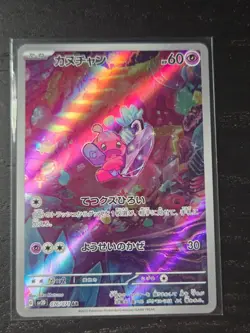 TINKATINK AR 076/071 | MINT | Clay Burst SV2D | Japanese Full Art Pokemon Card - Image 1