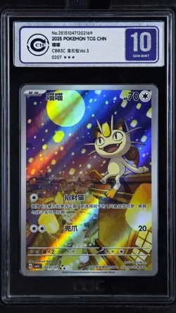 CCIC 10 Gem Mint Pokemon Chinese Gem Pack Vol.3 CBB3C 02 07 Exclusive Meowth - Image 1