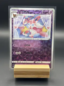 Pokemon Simplified Chinese Gem Pack Vol 2: Sylveon 0908/15 Prismatic Foil - Image 1