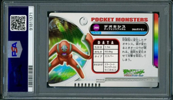 PSA 10 GEM MINT 2005 Deoxys Defense Form Japanese Carddass Zukan 395 Pokemon - Image 2