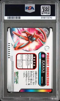 RARE PSA 10 GEM MINT 2005 Deoxys Part 2 Japanese Carddass Zukan 394 Pokemon - Image 2