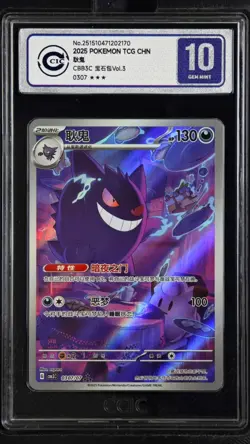 CCIC 10 Gem Mint 2025 Pokemon Gengar Chinese Exclusive Gem Pack Vol.3 03 07/07 - Image 1