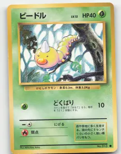Weedle #013 Pokemon Base Set Japanese Lightly played - Image 1