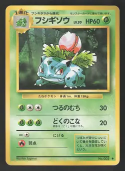 Ivysaur 002 Japanese Pokemon Base Set - Image 1