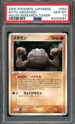 Ditto (Geodude) Pokemon 2005 Holon Research Tower Ued Japanese 053/086 PSA 10 - Image 1