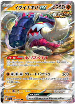 Great Tusk ex 112/190 RR sv4a Holo Shiny Treasure ex Japanese Pokemon US SELLER - Image 1