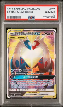 PSA 10 2023 Pokemon Chinese CSM2a Chinese #175 Tag Team Latias & Latios GX SR - Image 1