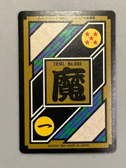 Majin Buu 214 - Dragon Ball Carddass Prism Card Vintage - Japanese - Image 2