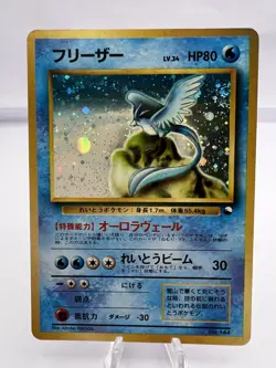 Pokemon Card Articuno Quick Starter Gift Set Vintage 1999 Japanese - Image 1