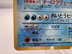 Pokemon Card Articuno Quick Starter Gift Set Vintage 1999 Japanese - Image 4