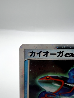 Pokemon Card Kyogre ex 011/ADV-P CoroCoro Half Ticket Limited Holo Japanese - Image 2