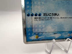 Pokemon Card Kyogre ex 011/ADV-P CoroCoro Half Ticket Limited Holo Japanese - Image 4