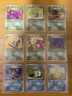 Pokemon Cards Team Rocket Complete Set 65/65 1997 ALL HOLO SWIRLS Japanese - Image 5