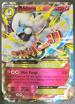 M Mega Altaria EX 69/124 Holo Rare XY Fates Collide | LP | Pokemon Card TCG - Image 1